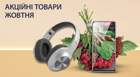 Товари з Дайджест ІТ 110 за суперцінами