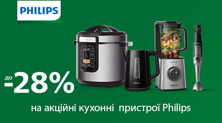 Суперціна на побутову техніку Philips