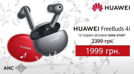Суперціна на навушники HUAWEI FreeBuds 4i