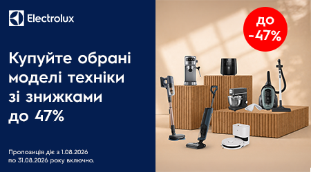 Знижки на обрану техніку Electrolux