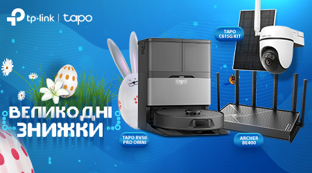 Великодні знижки від TP-Link
