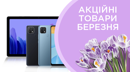 Товари з Дайджест ІТ 103 за суперцінами