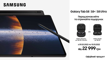 Передзамовляйте Samsung Tab S8 та отримайте подарунок