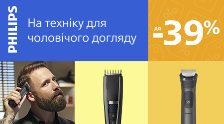 Знижки на техніку для чоловічого догляду Philips