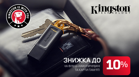 Знижка до 10% на товари Kingston
