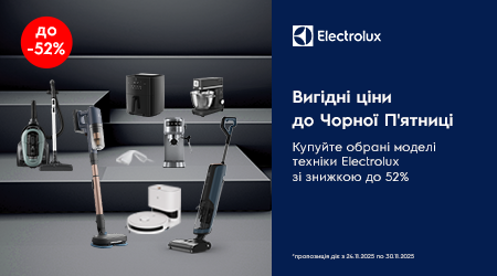 Знижки на обрану техніку Electrolux до Чорної п'ятниці
